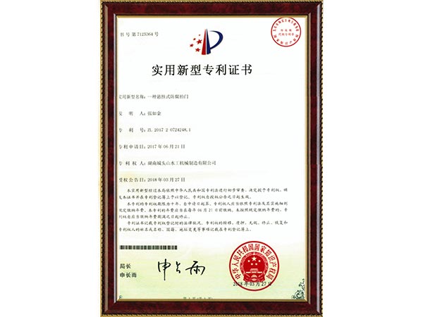 實(shí)用新型專利2