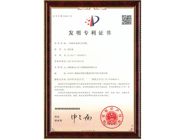 發(fā)明專利2